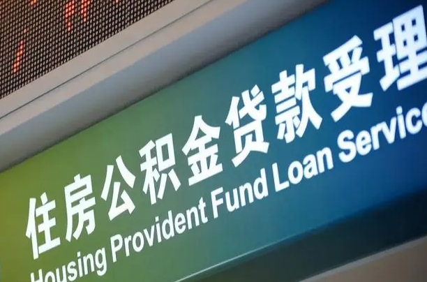 果洛离职后公积金用手机可以取吗（辞职后公积金手机怎么提取）